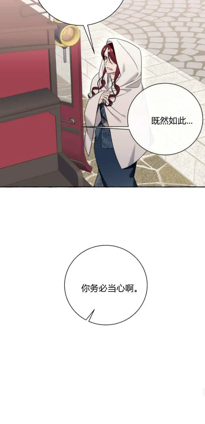 漫画《根本不是普通的穿书》第76话第32张图
