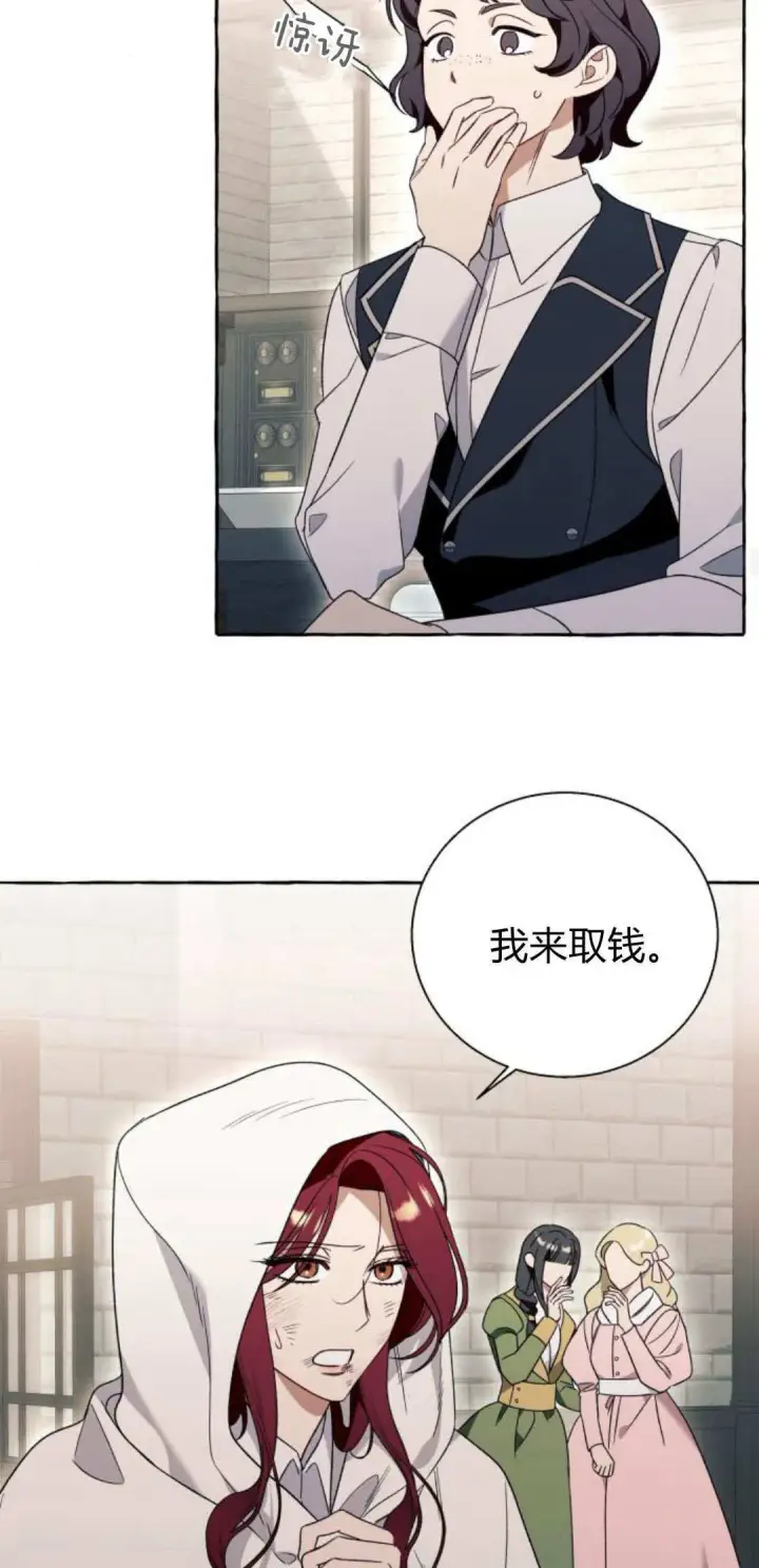 漫画《根本不是普通的穿书》第76话第34张图