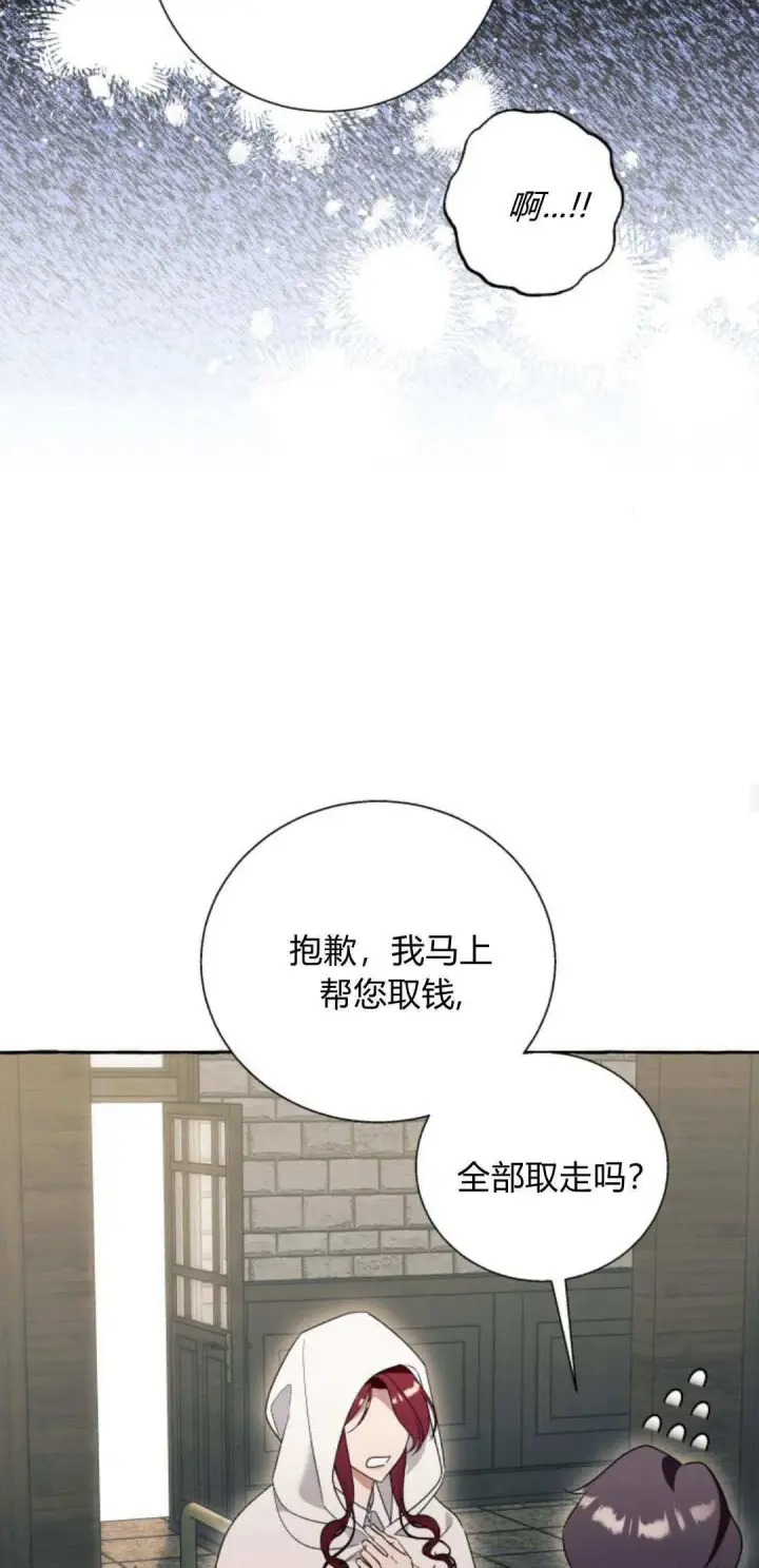 漫画《根本不是普通的穿书》第76话第36张图
