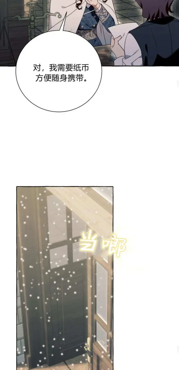 漫画《根本不是普通的穿书》第76话第37张图