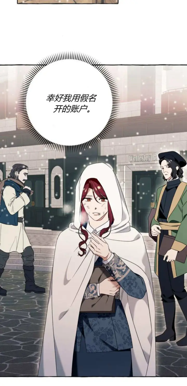 漫画《根本不是普通的穿书》第76话第38张图