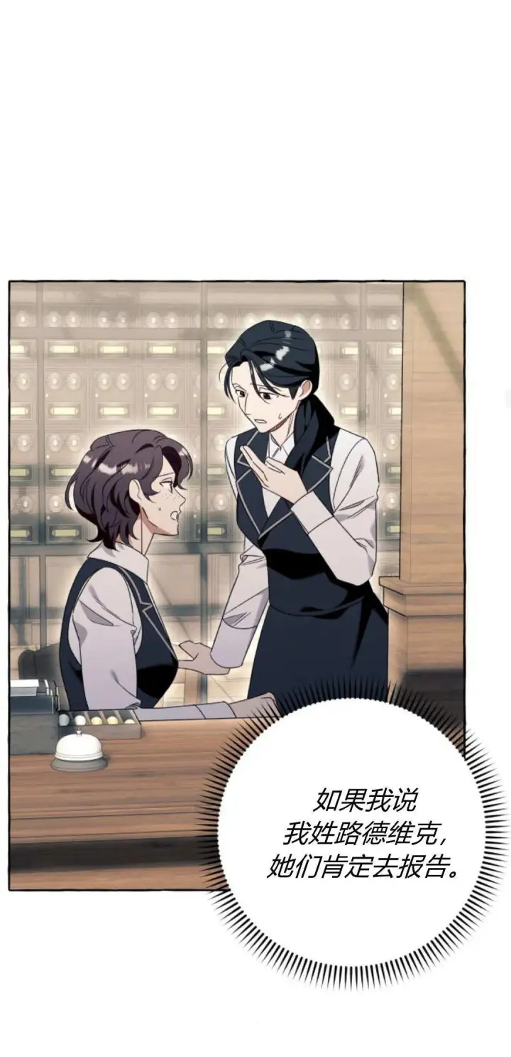 漫画《根本不是普通的穿书》第76话第39张图