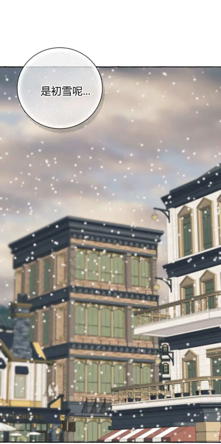 漫画《根本不是普通的穿书》第76话第41张图
