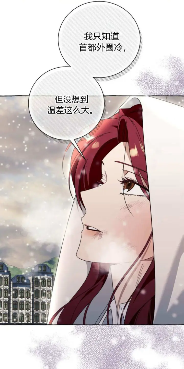 漫画《根本不是普通的穿书》第76话第42张图
