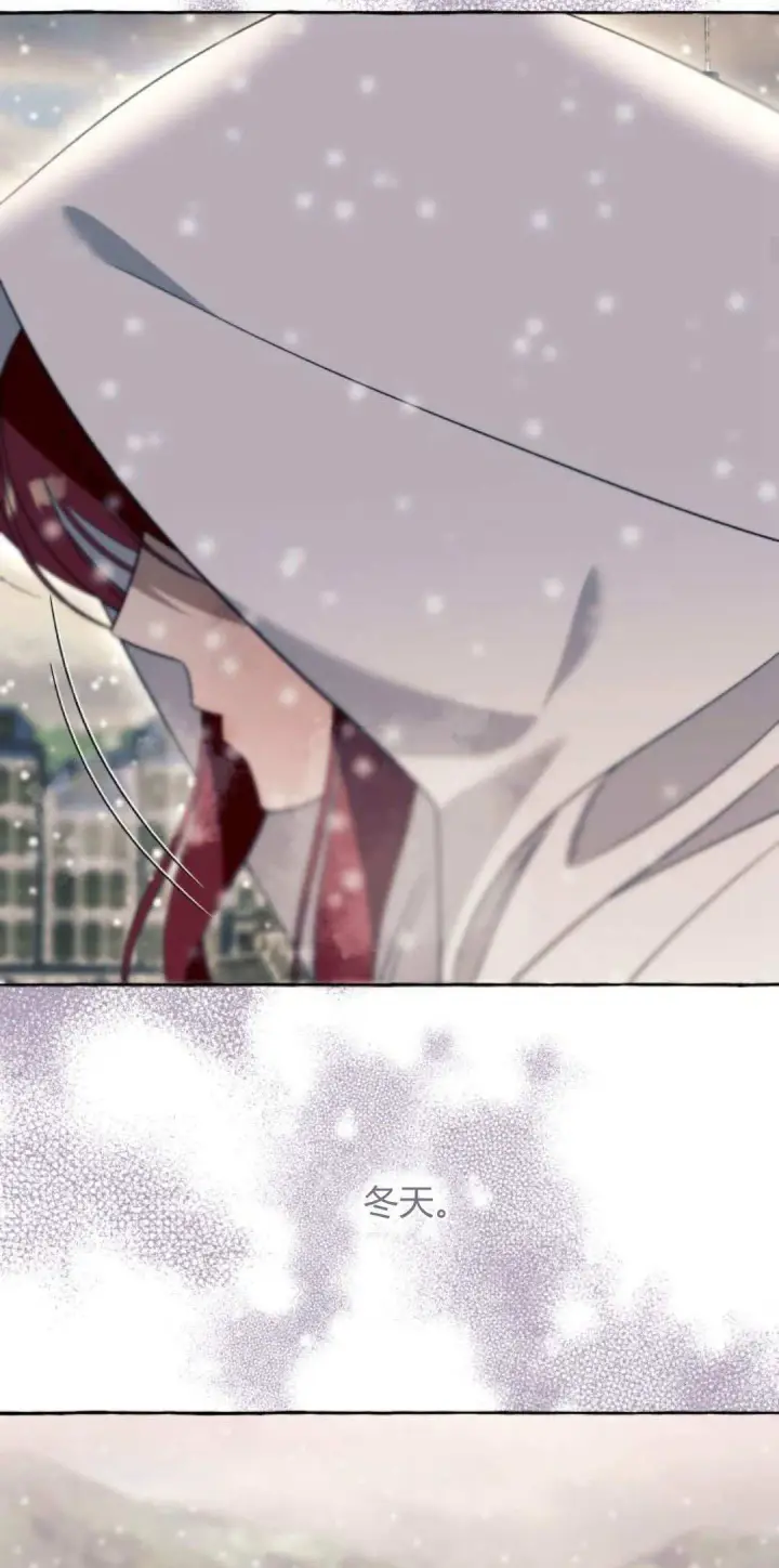 漫画《根本不是普通的穿书》第76话第43张图