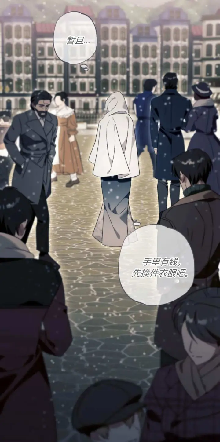 漫画《根本不是普通的穿书》第76话第44张图