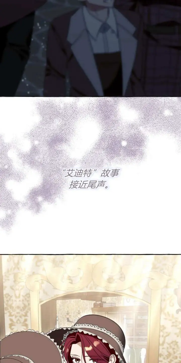 漫画《根本不是普通的穿书》第76话第45张图