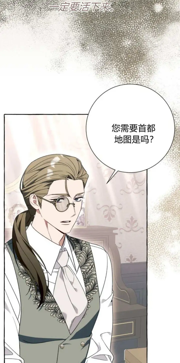 漫画《根本不是普通的穿书》第76话第48张图