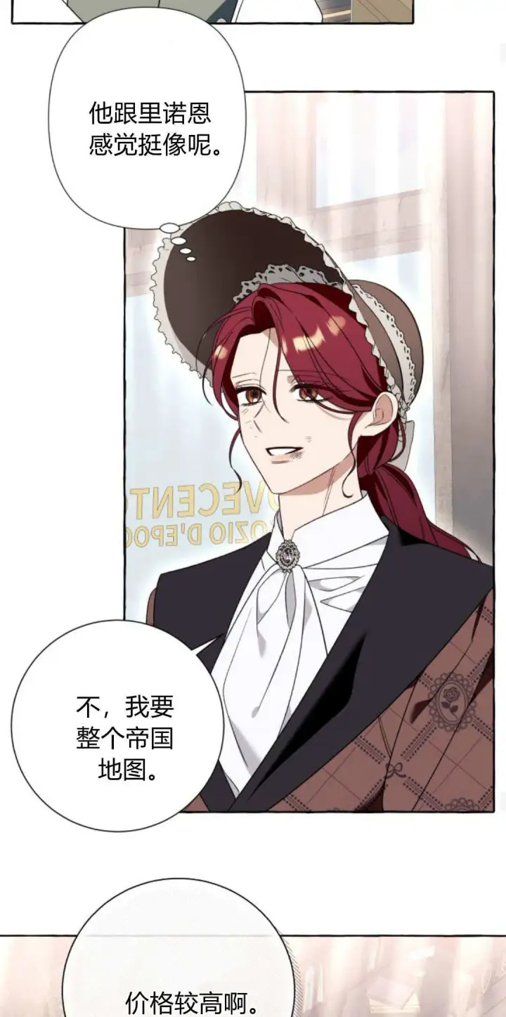 漫画《根本不是普通的穿书》第76话第49张图