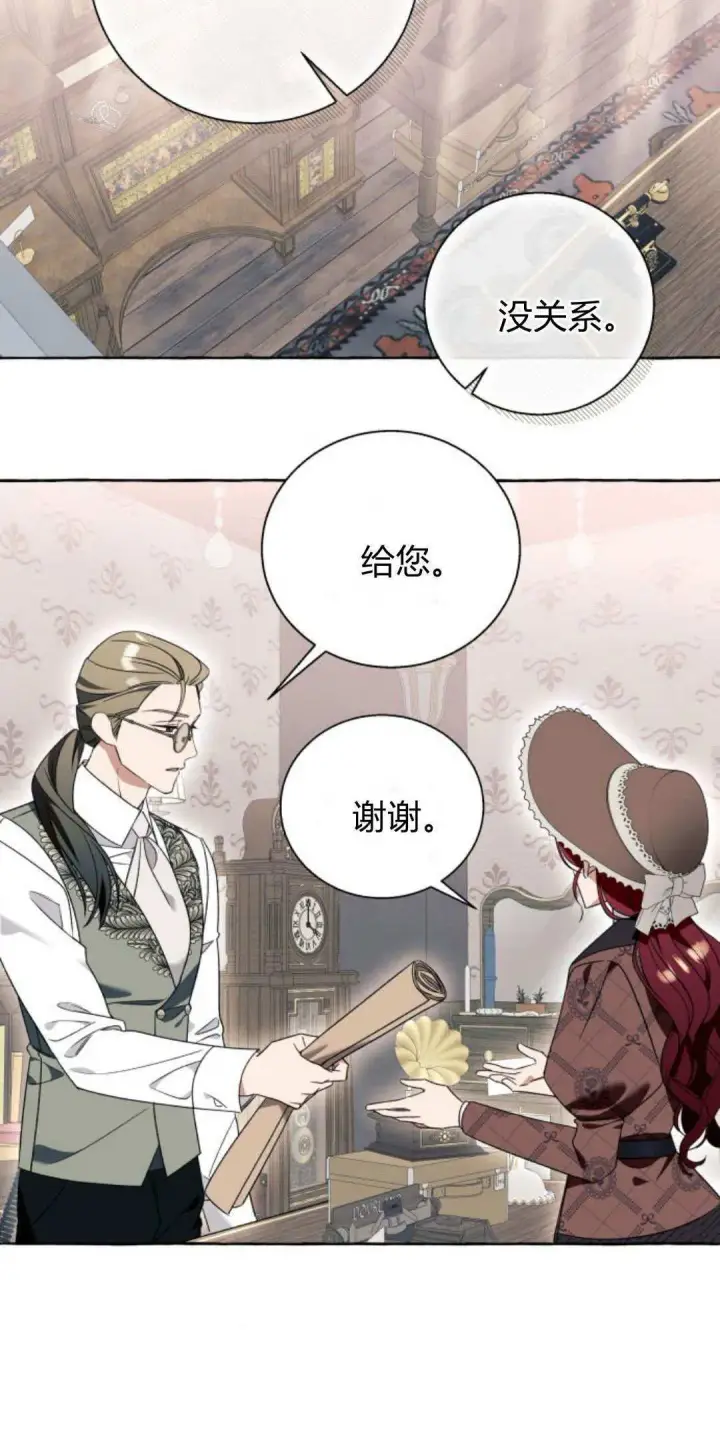 漫画《根本不是普通的穿书》第76话第50张图