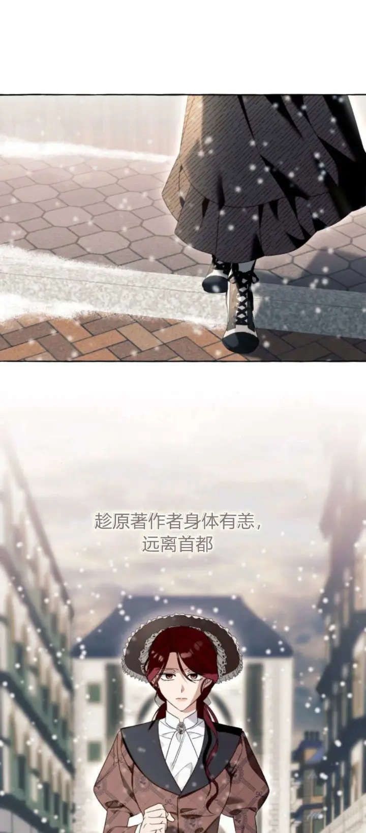 漫画《根本不是普通的穿书》第76话第51张图