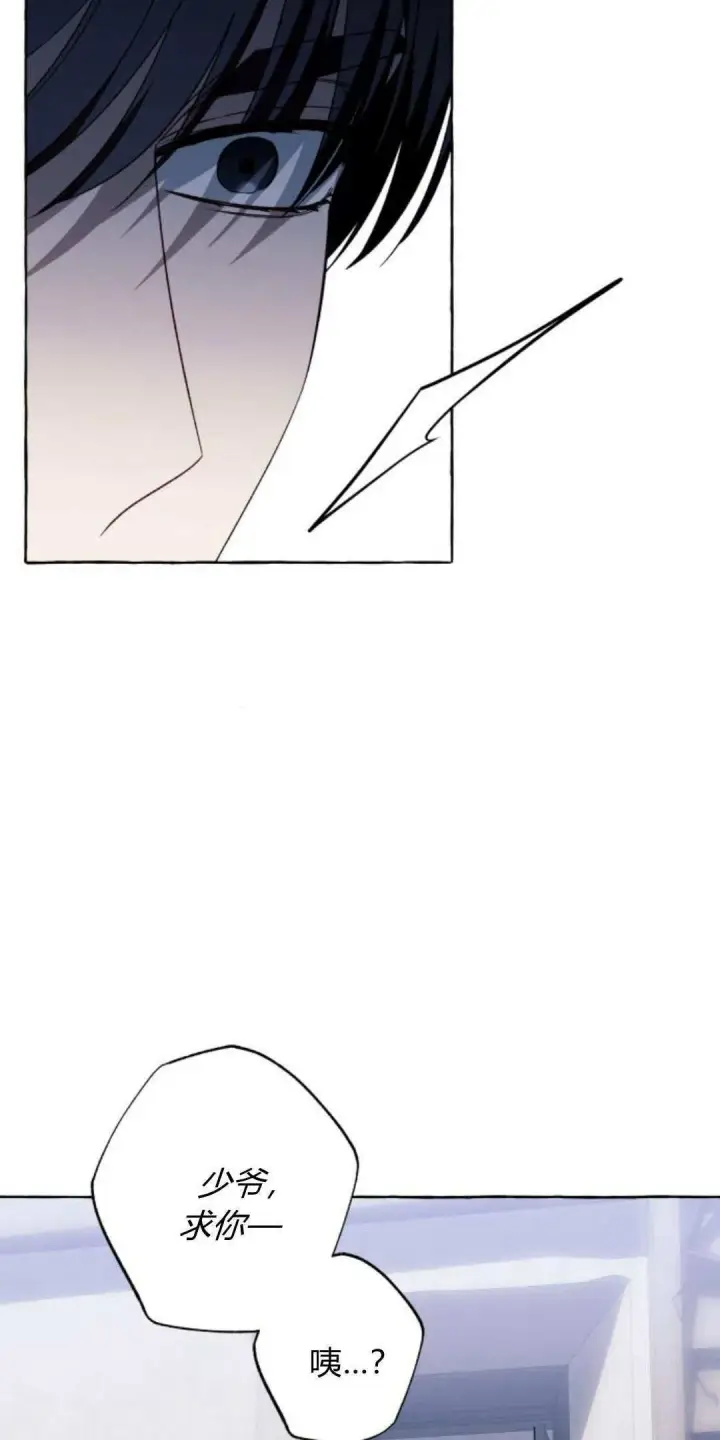 漫画《根本不是普通的穿书》第77话第12张图