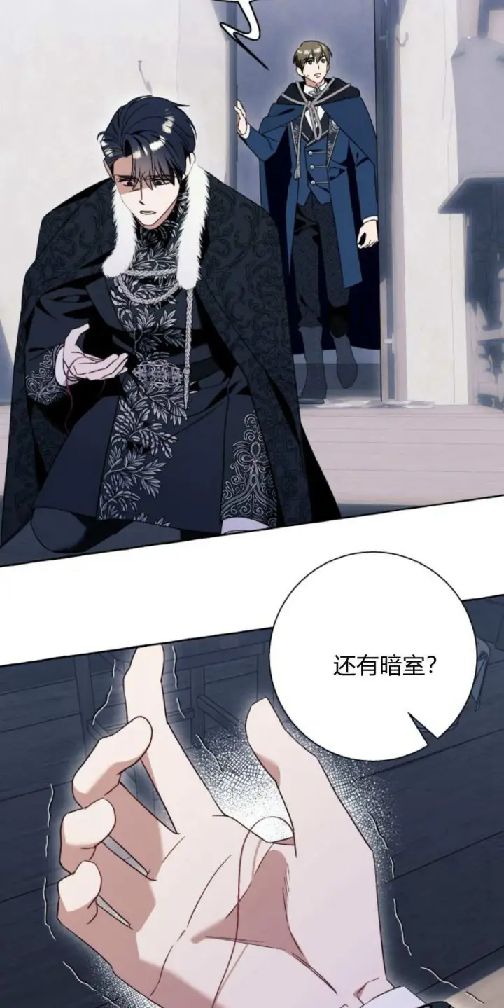 漫画《根本不是普通的穿书》第77话第13张图