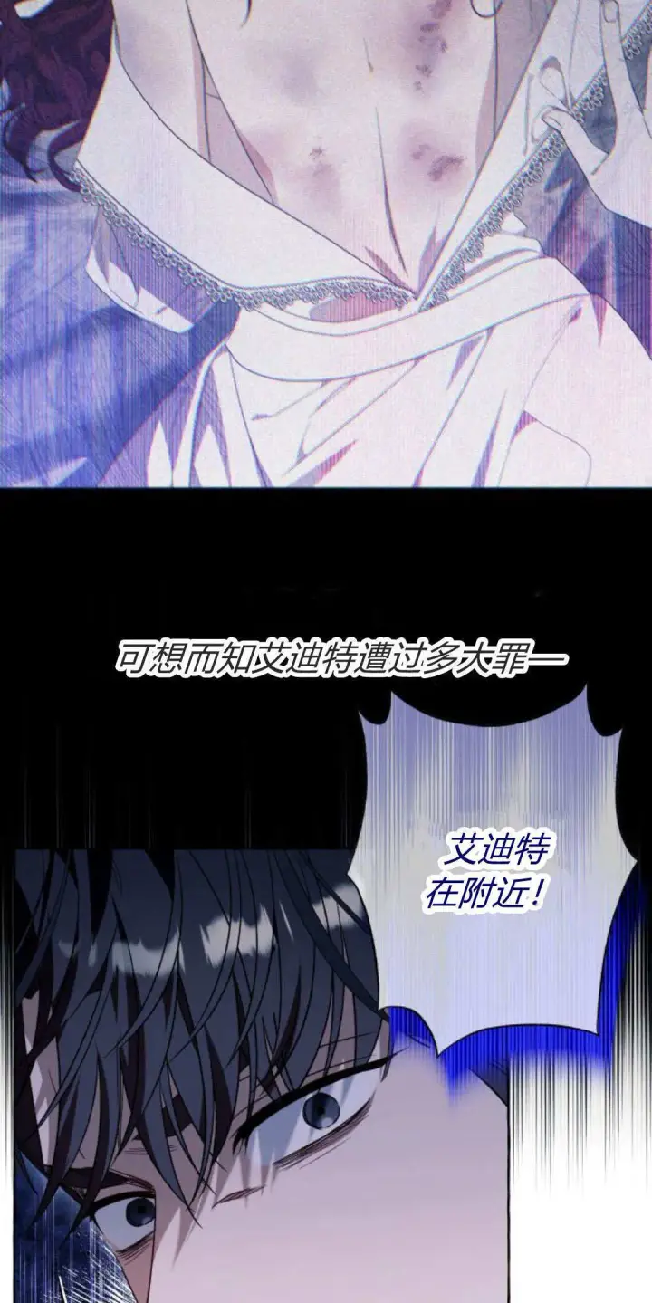 漫画《根本不是普通的穿书》第77话第18张图