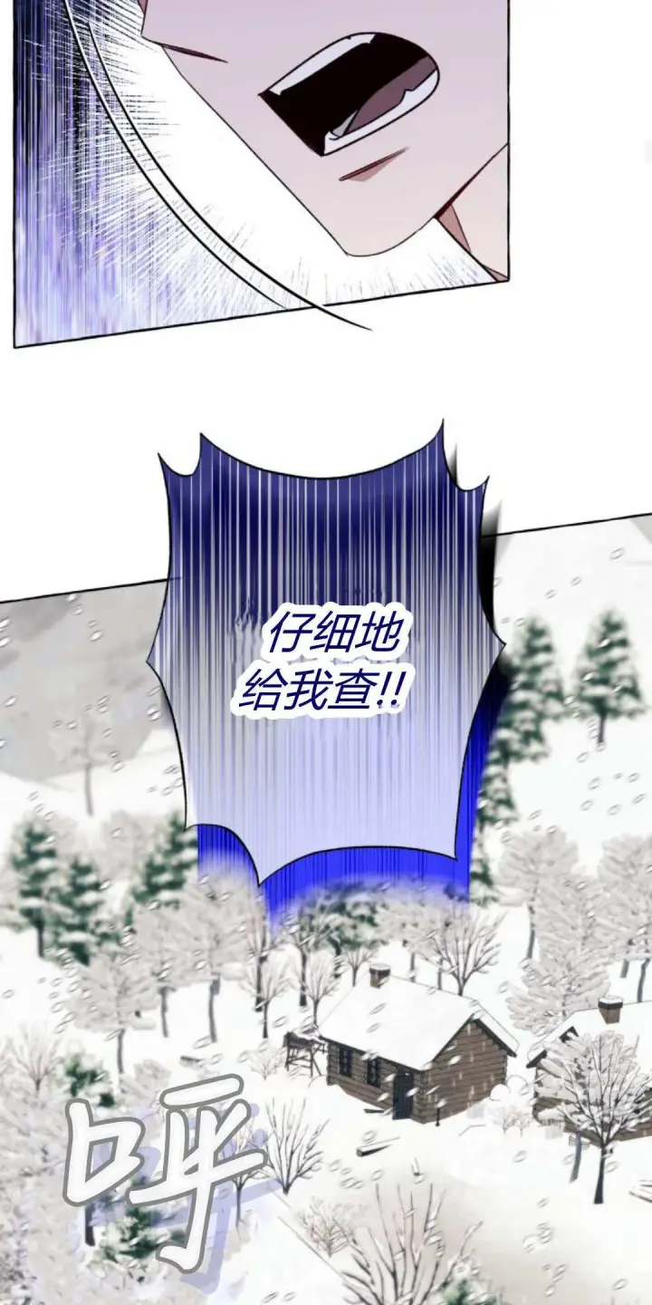 漫画《根本不是普通的穿书》第77话第19张图
