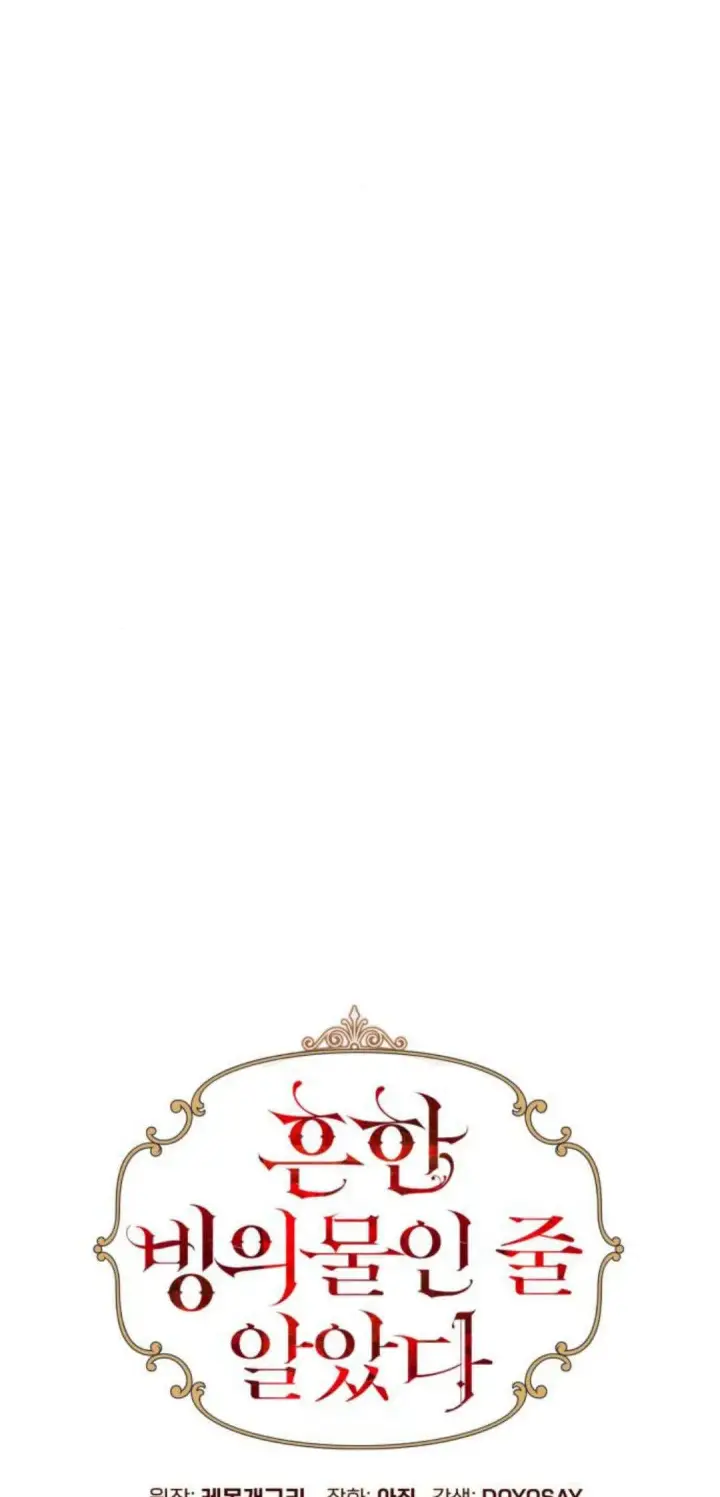 漫画《根本不是普通的穿书》第77话第21张图