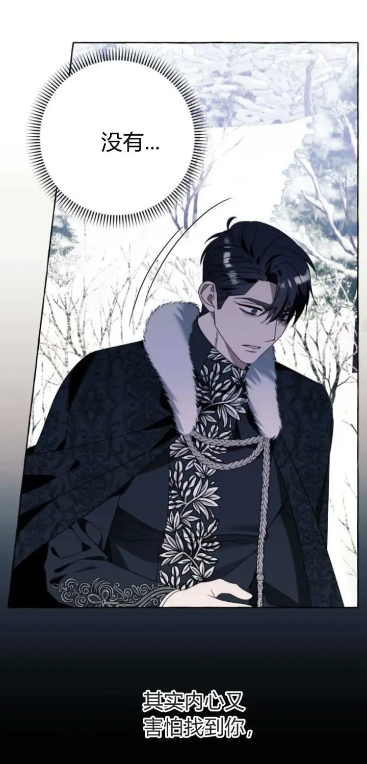 漫画《根本不是普通的穿书》第77话第23张图