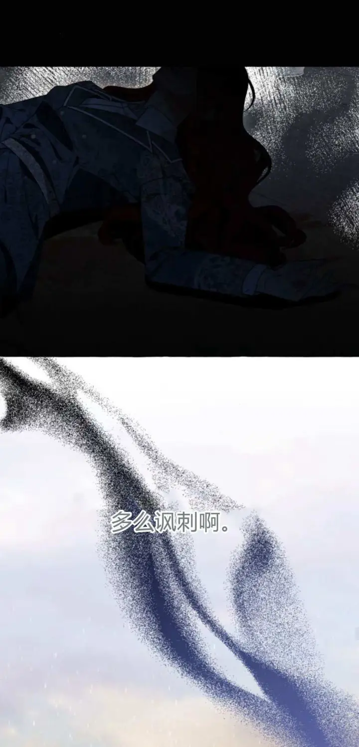 漫画《根本不是普通的穿书》第77话第24张图