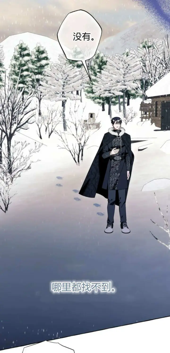 漫画《根本不是普通的穿书》第77话第25张图