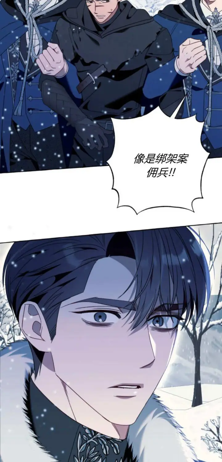 漫画《根本不是普通的穿书》第77话第27张图