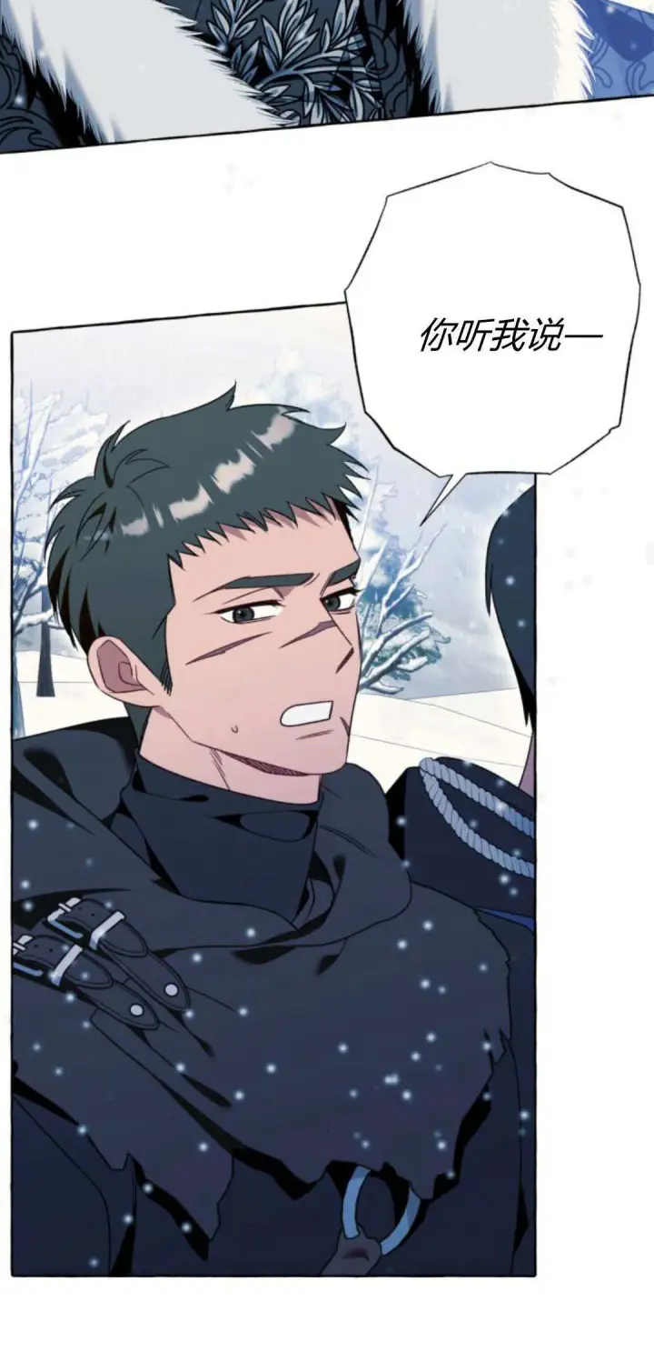 漫画《根本不是普通的穿书》第77话第28张图