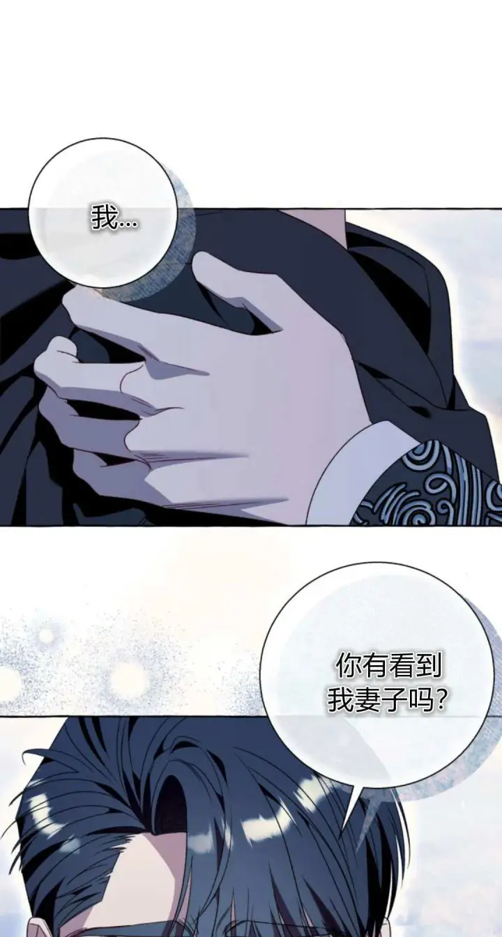 漫画《根本不是普通的穿书》第77话第31张图