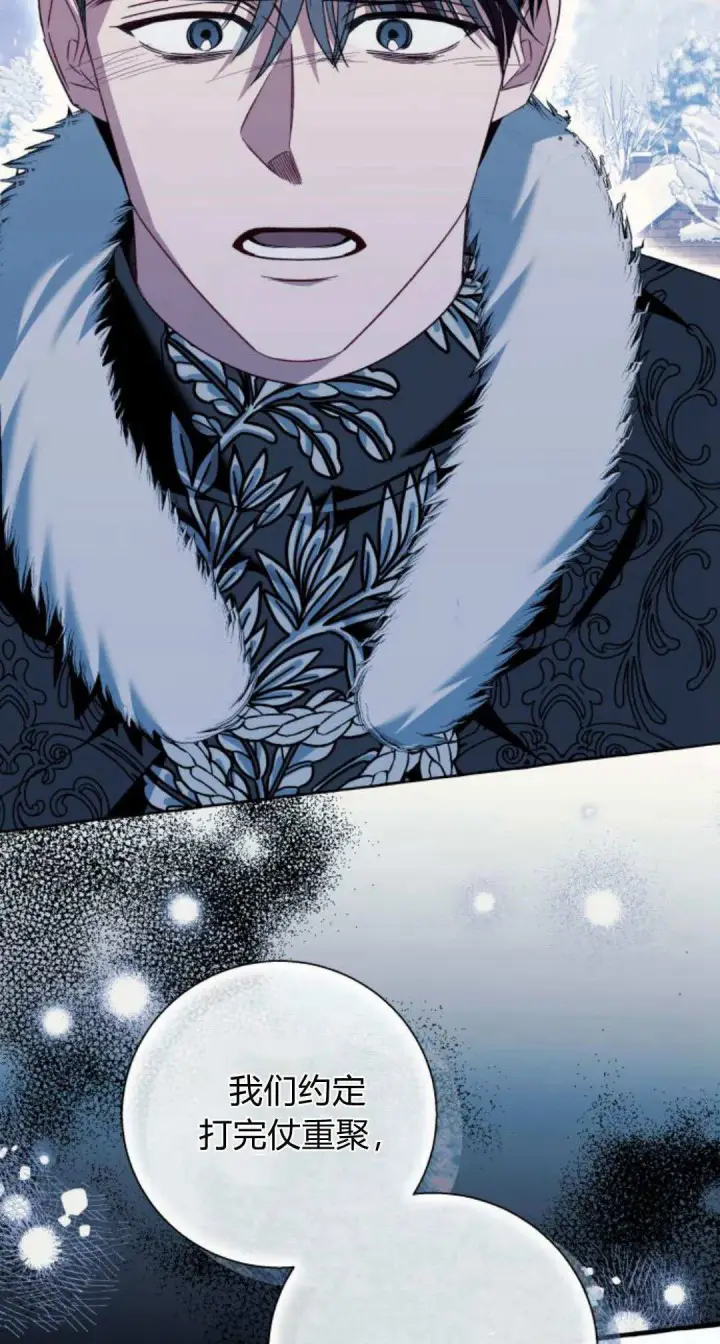 漫画《根本不是普通的穿书》第77话第32张图