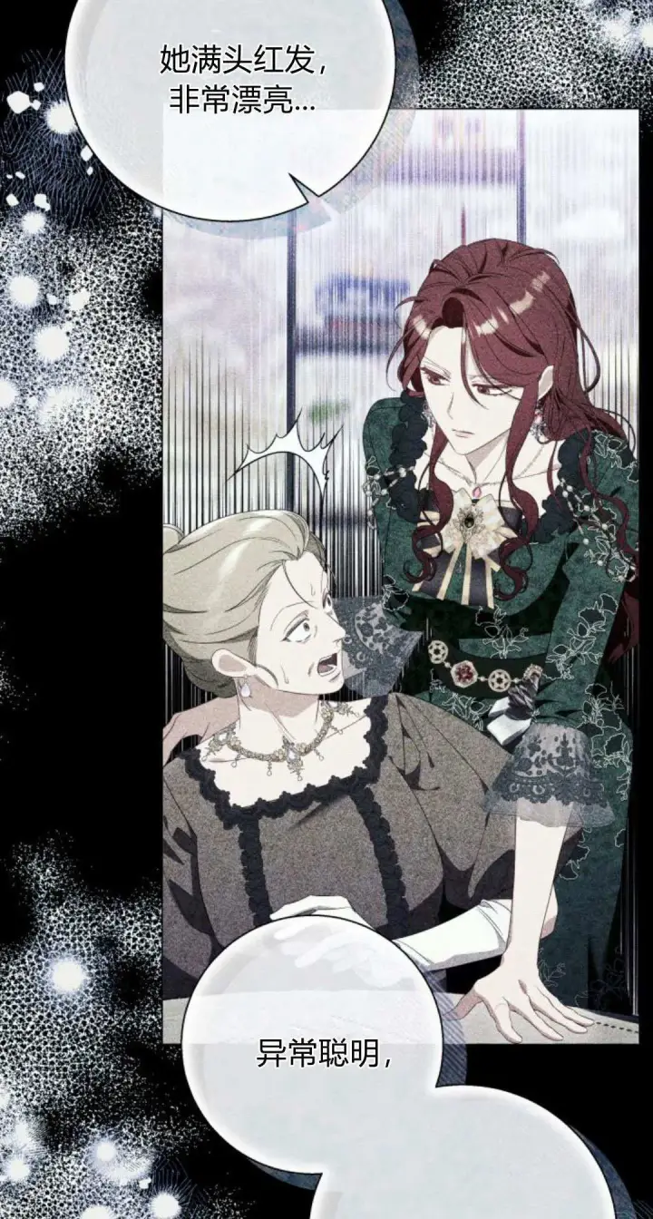 漫画《根本不是普通的穿书》第77话第34张图