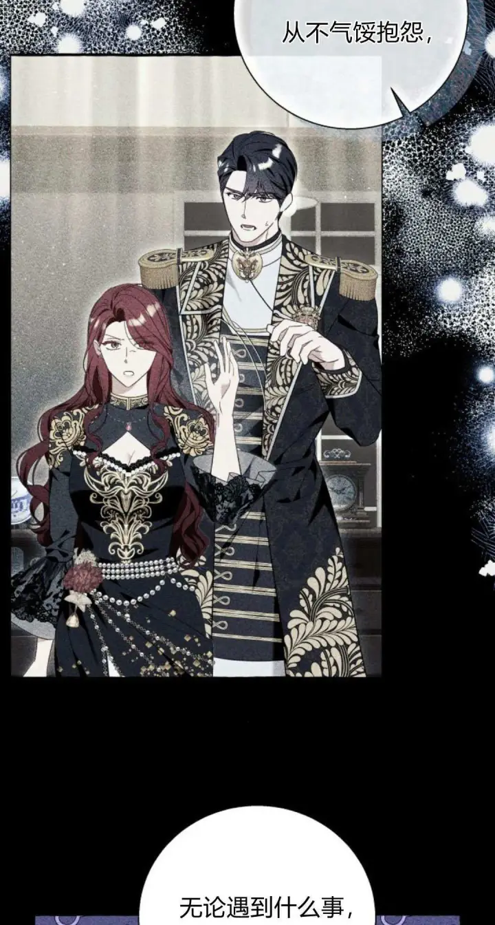 漫画《根本不是普通的穿书》第77话第35张图
