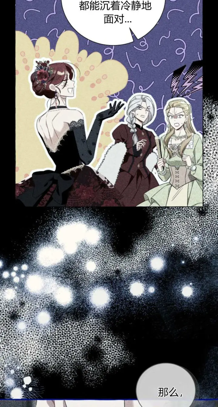 漫画《根本不是普通的穿书》第77话第36张图