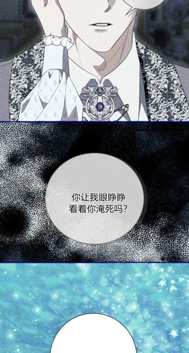 漫画《根本不是普通的穿书》第77话第37张图
