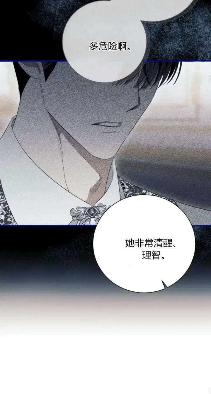 漫画《根本不是普通的穿书》第77话第40张图