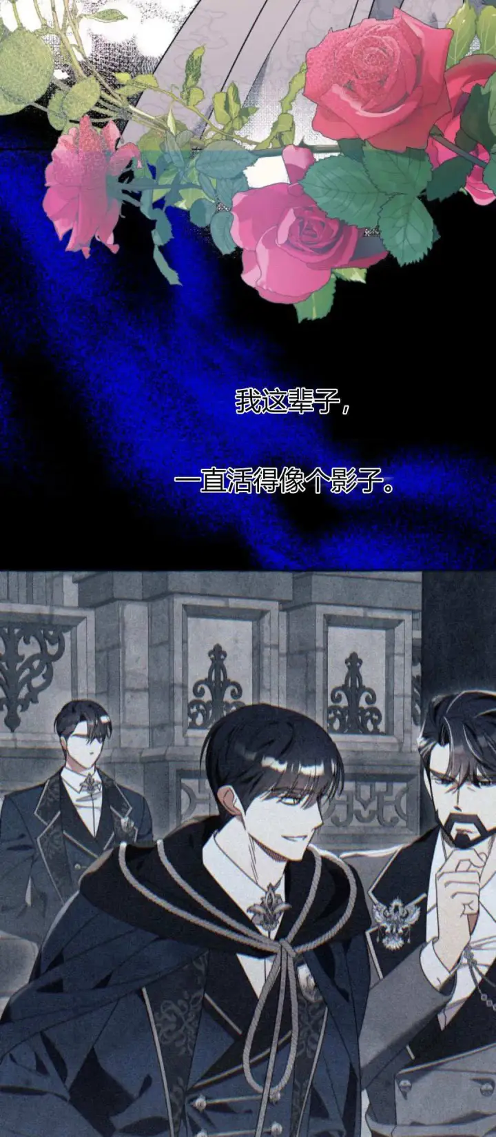 漫画《根本不是普通的穿书》第77话第44张图