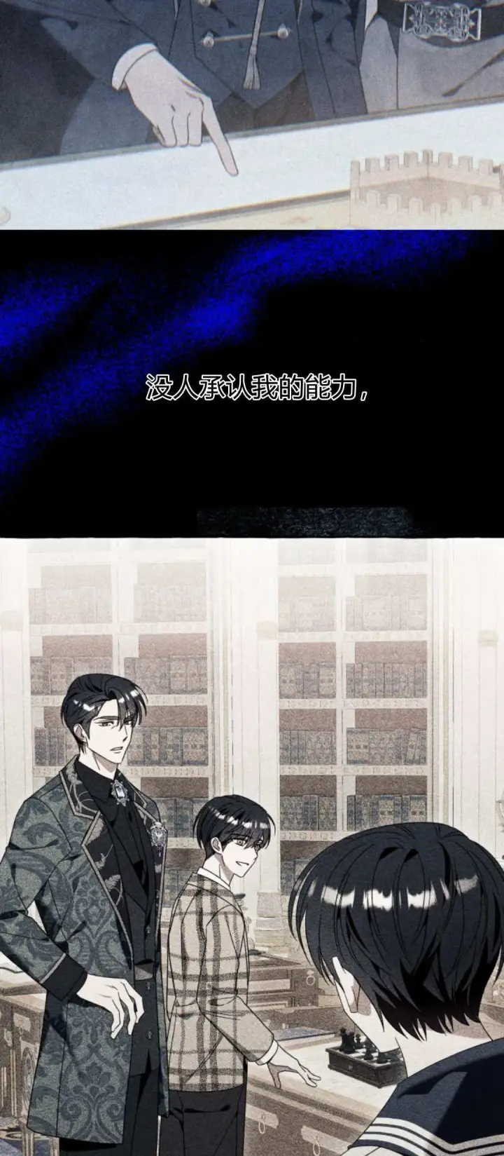 漫画《根本不是普通的穿书》第77话第45张图