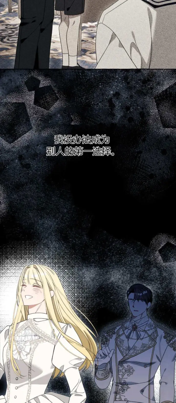 漫画《根本不是普通的穿书》第77话第46张图