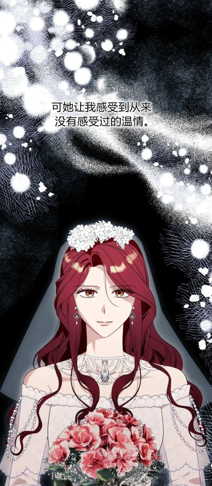 漫画《根本不是普通的穿书》第77话第49张图