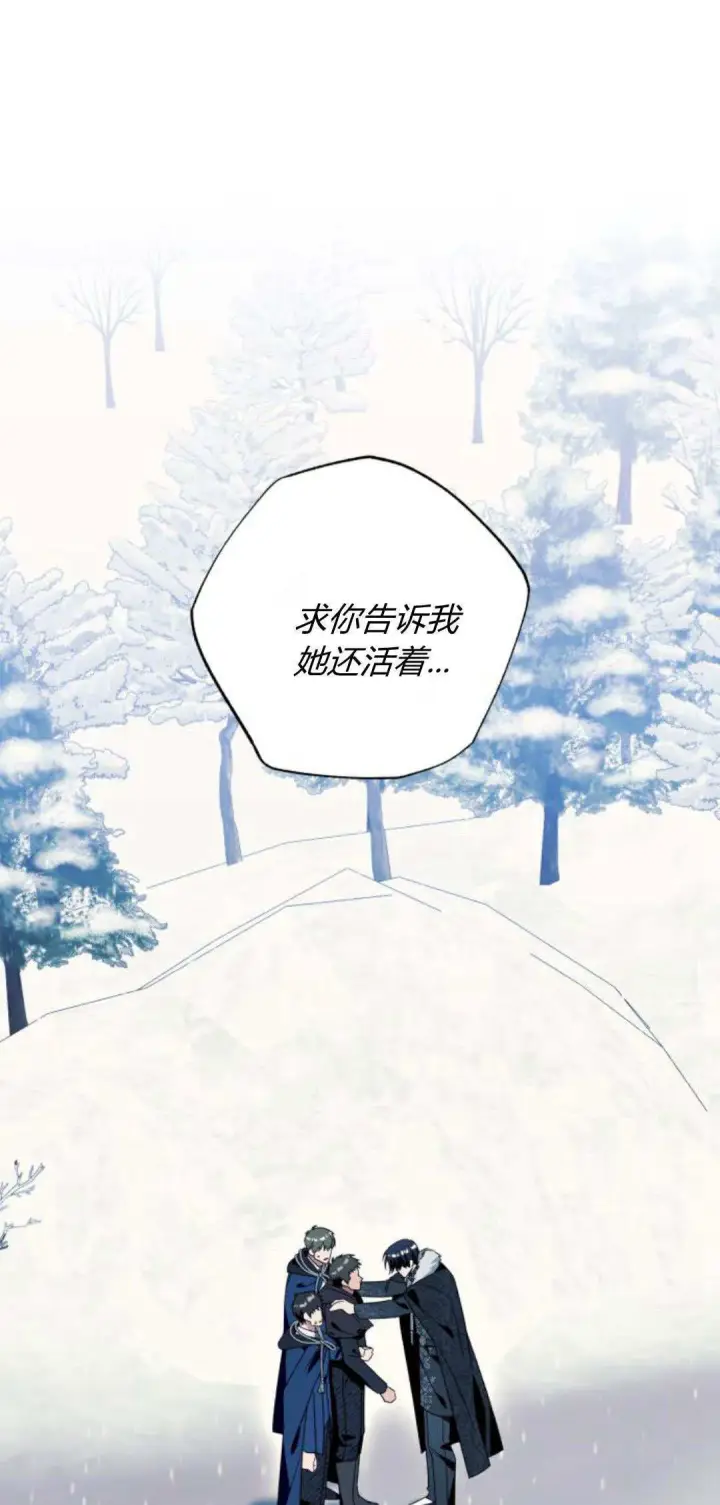 漫画《根本不是普通的穿书》第77话第51张图