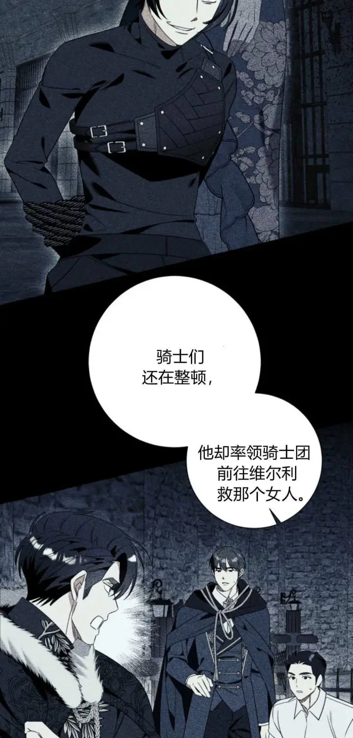 漫画《根本不是普通的穿书》第77话第54张图