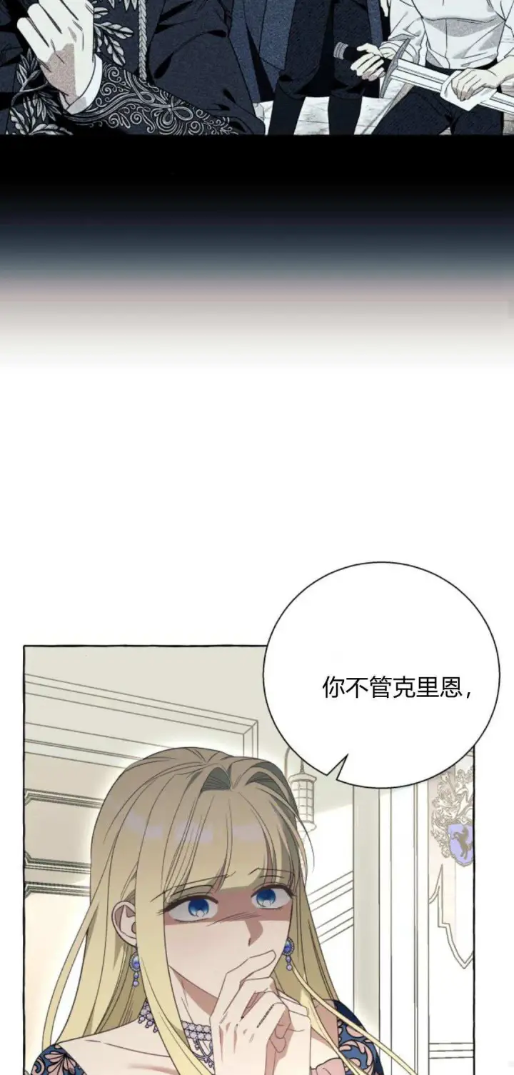 漫画《根本不是普通的穿书》第77话第55张图