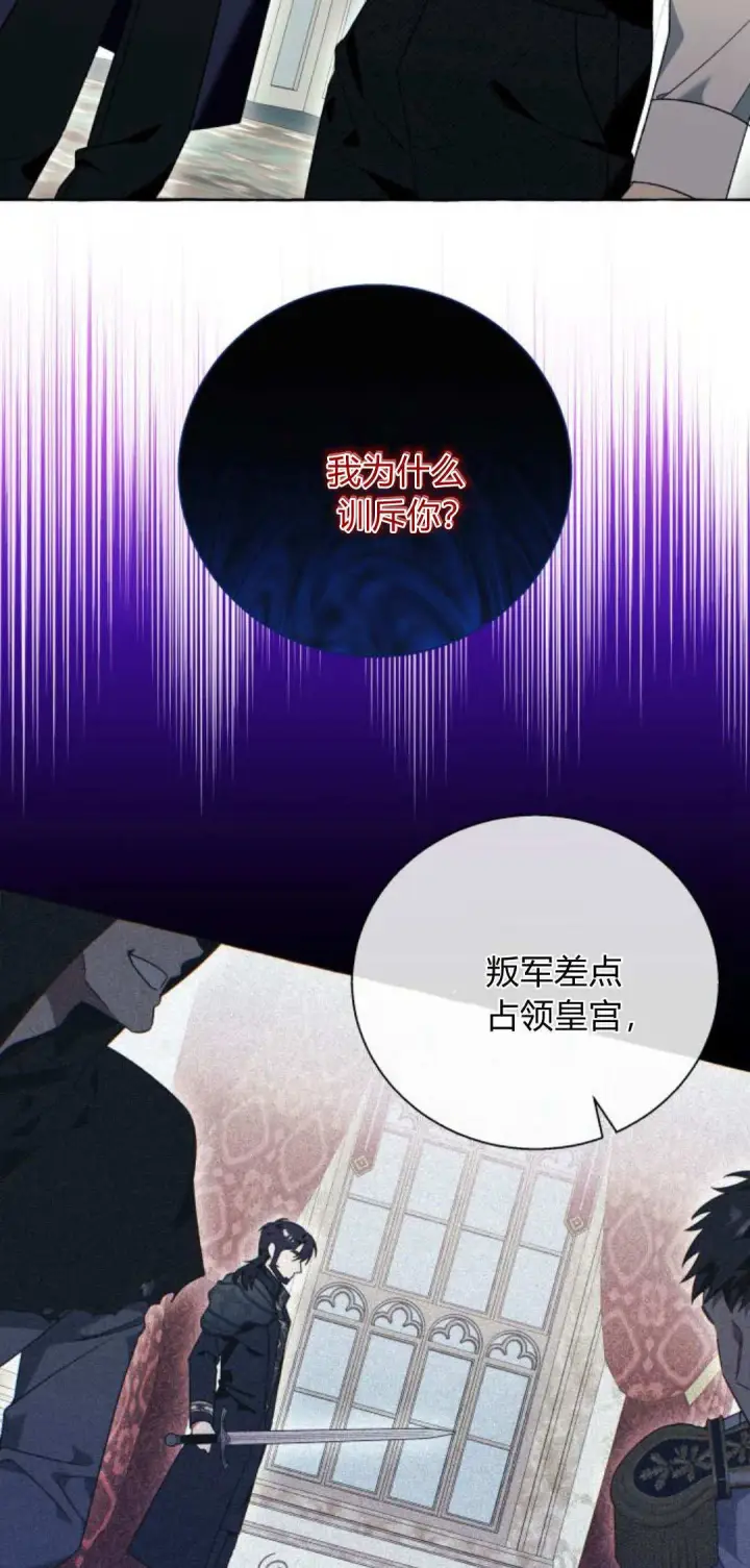 漫画《根本不是普通的穿书》第77话第57张图