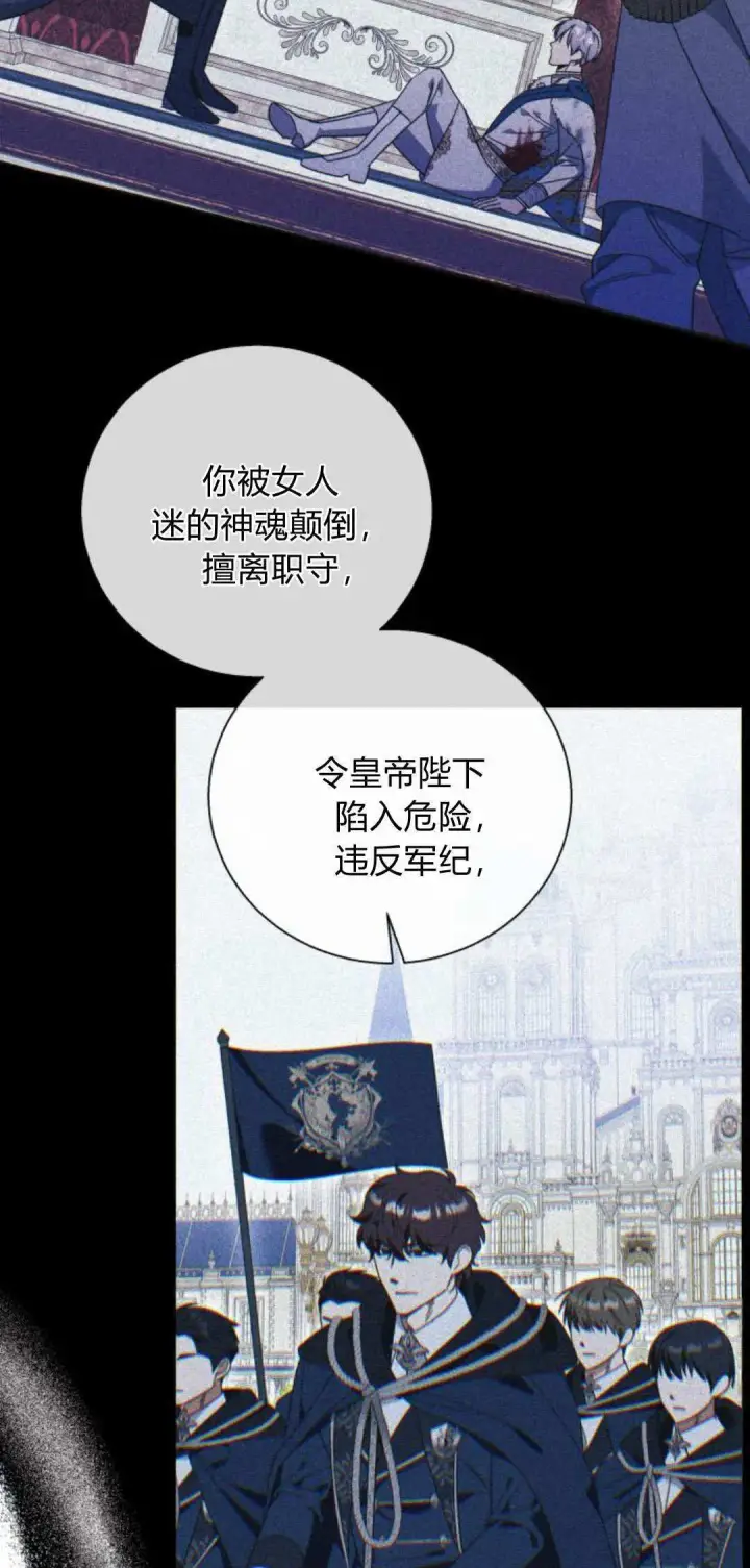 漫画《根本不是普通的穿书》第77话第58张图