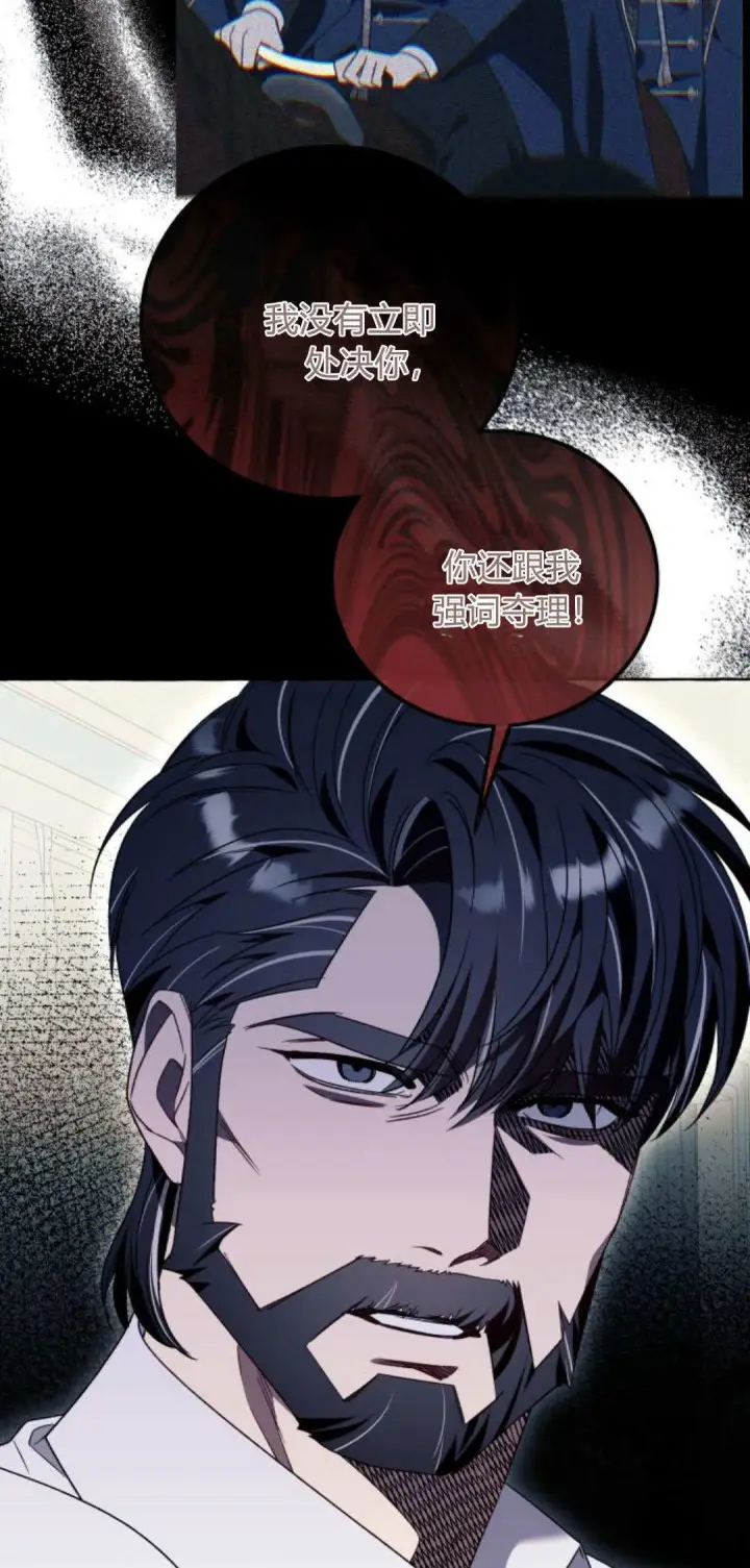 漫画《根本不是普通的穿书》第77话第59张图