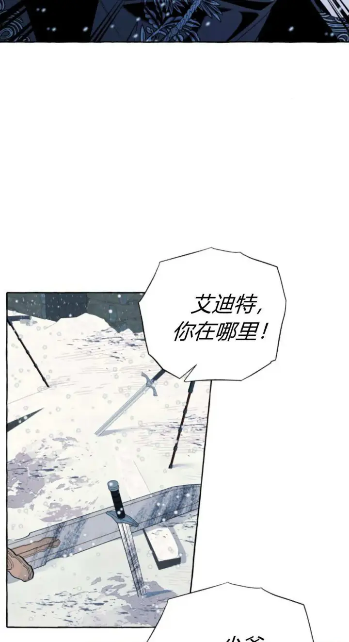 漫画《根本不是普通的穿书》第77话第6张图