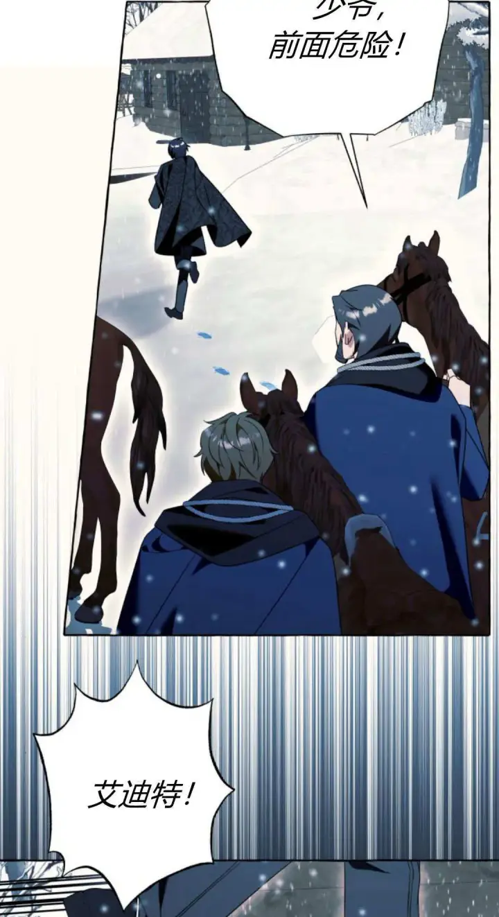 漫画《根本不是普通的穿书》第77话第7张图