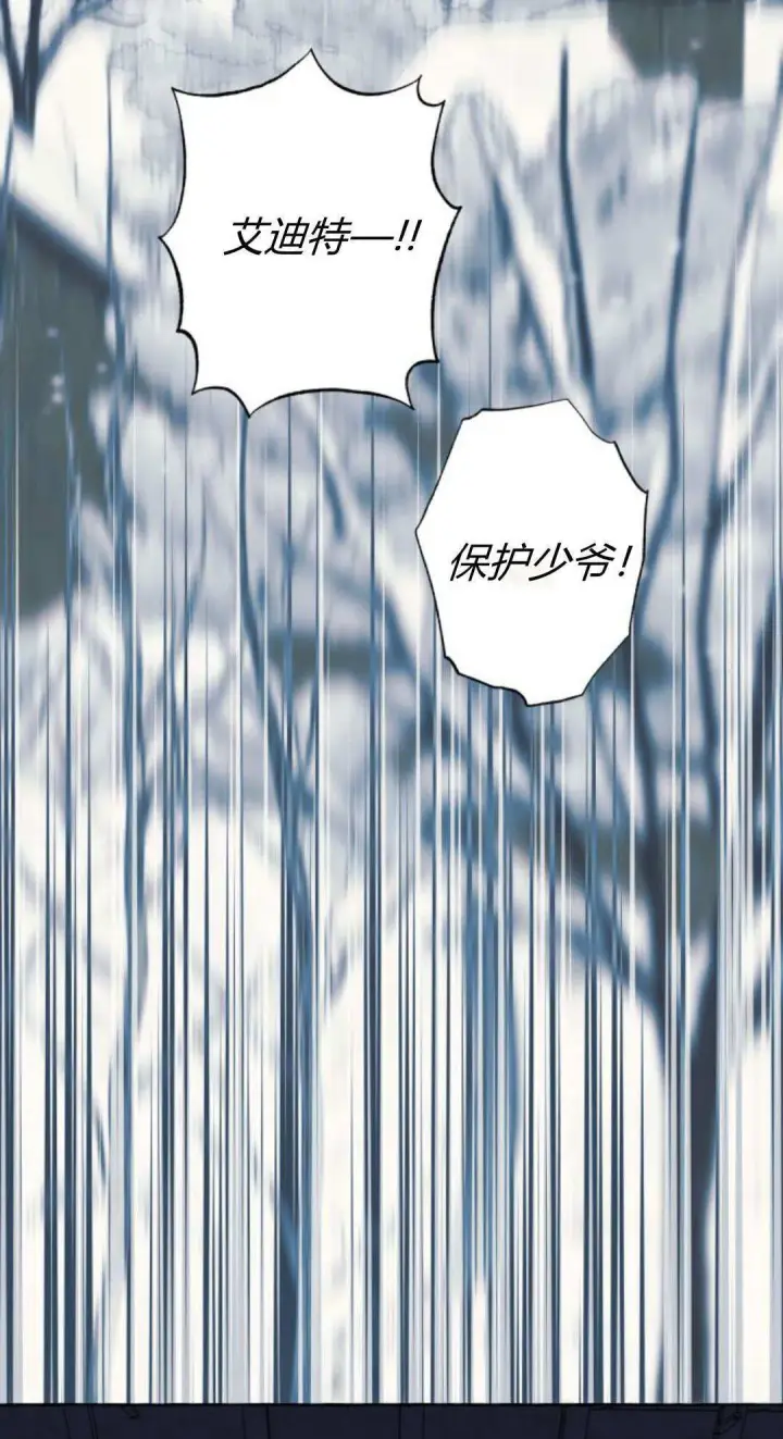 漫画《根本不是普通的穿书》第77话第9张图