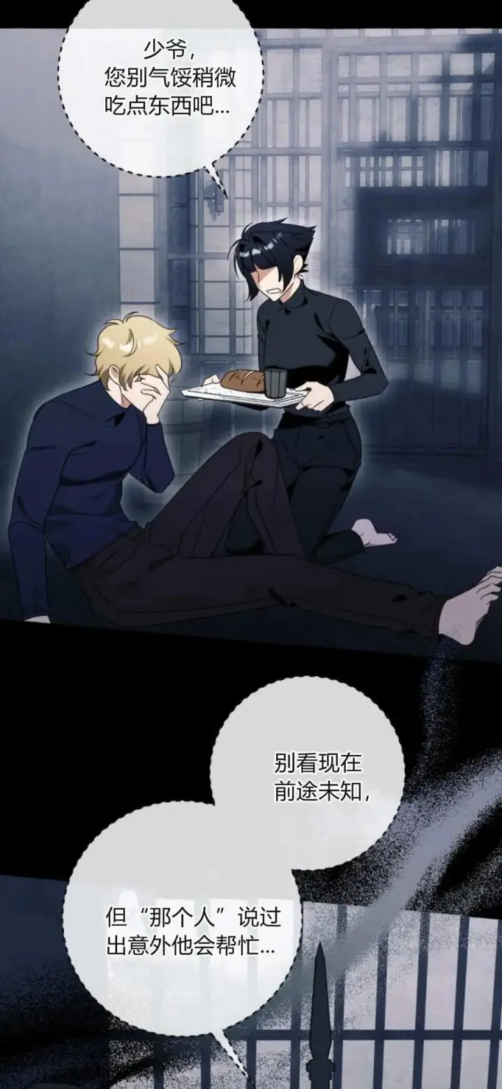 漫画《根本不是普通的穿书》第78话第17张图