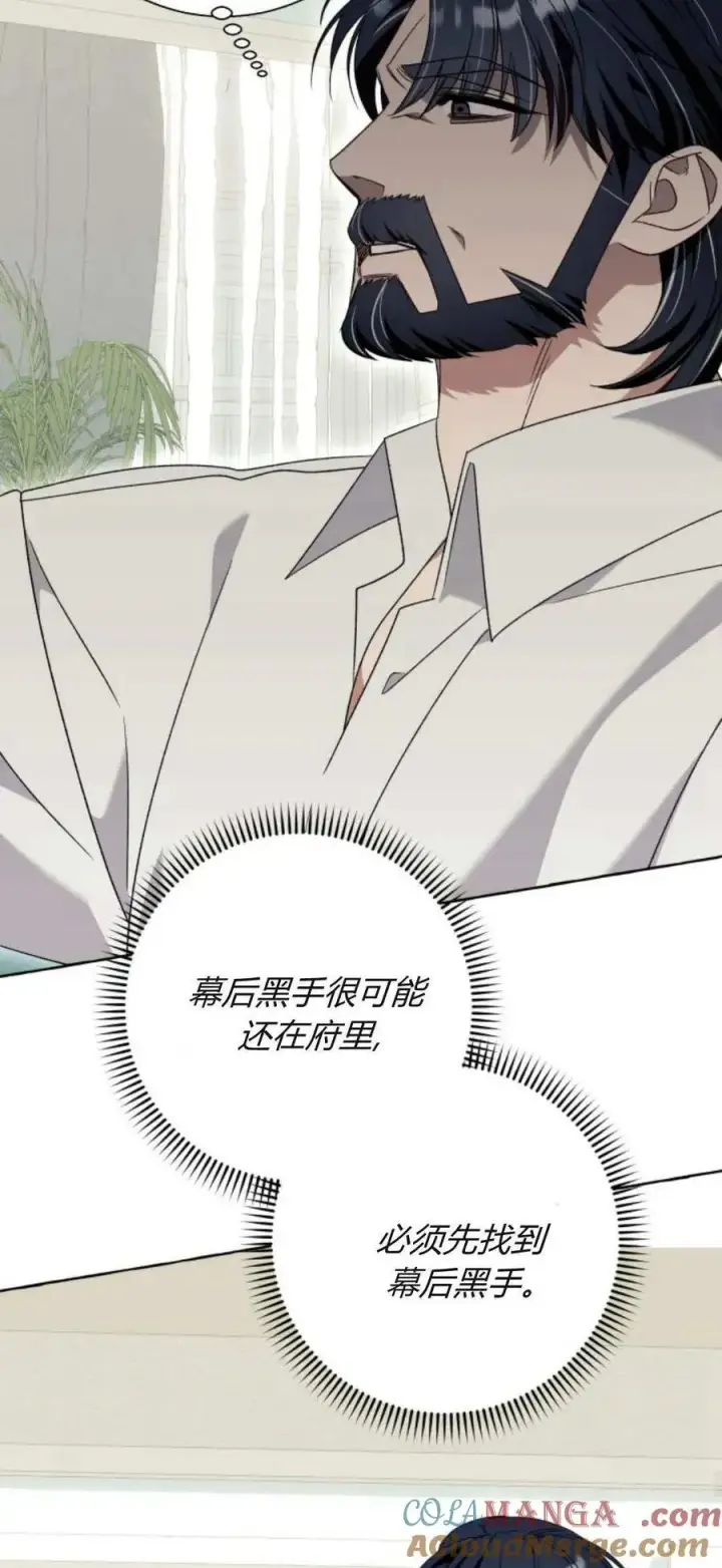 漫画《根本不是普通的穿书》第78话第19张图