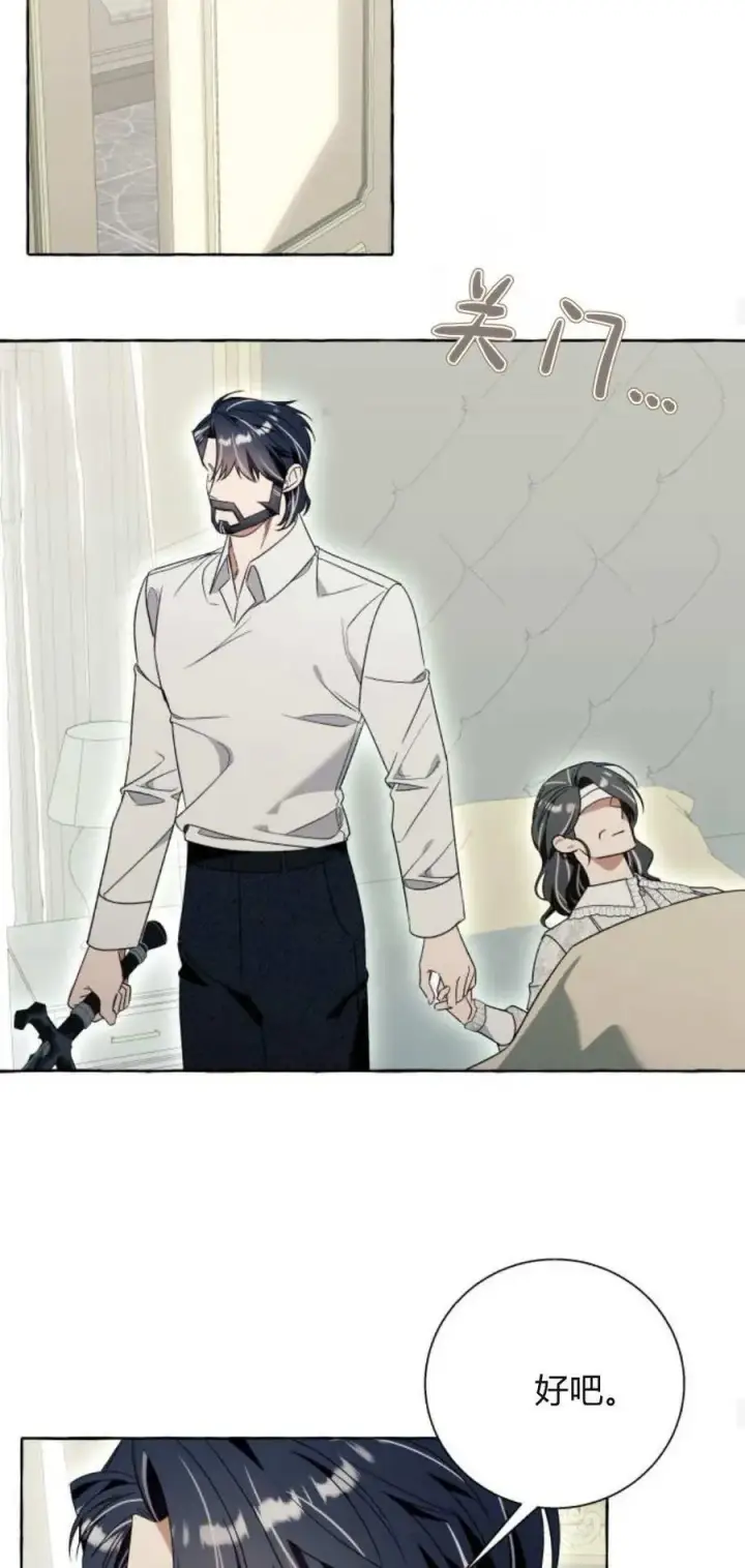 漫画《根本不是普通的穿书》第78话第26张图