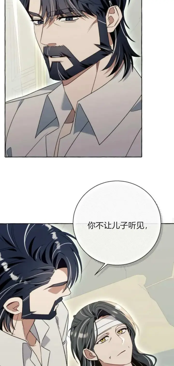 漫画《根本不是普通的穿书》第78话第27张图