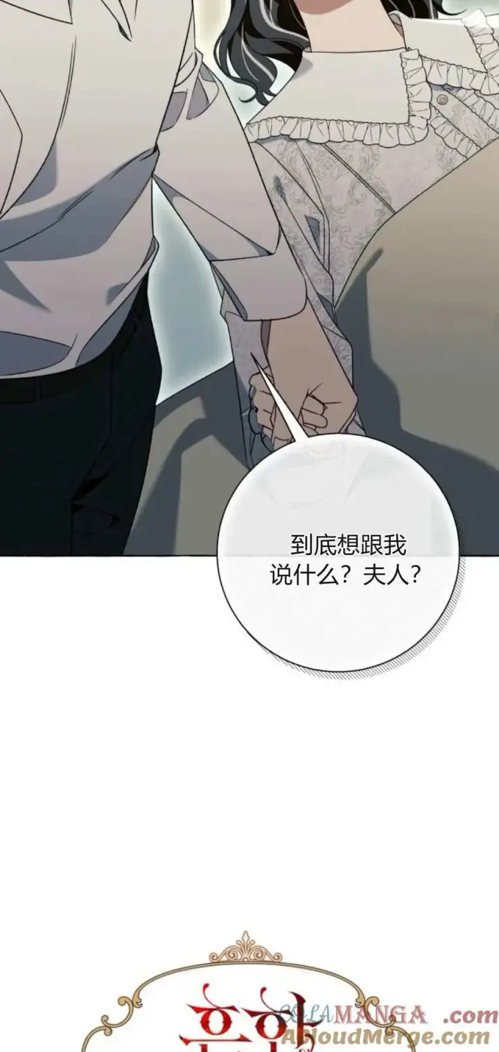漫画《根本不是普通的穿书》第78话第28张图